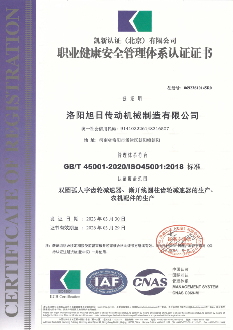 職業健康管理體系